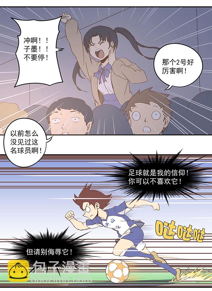 第八十八波 下场9