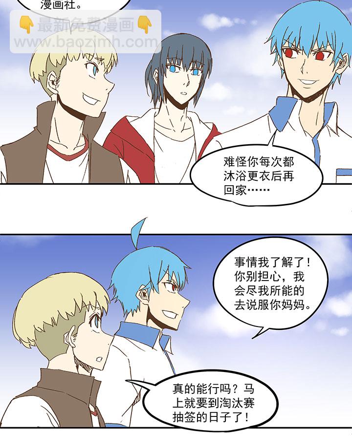 第九十三波 淘汰赛抽签27