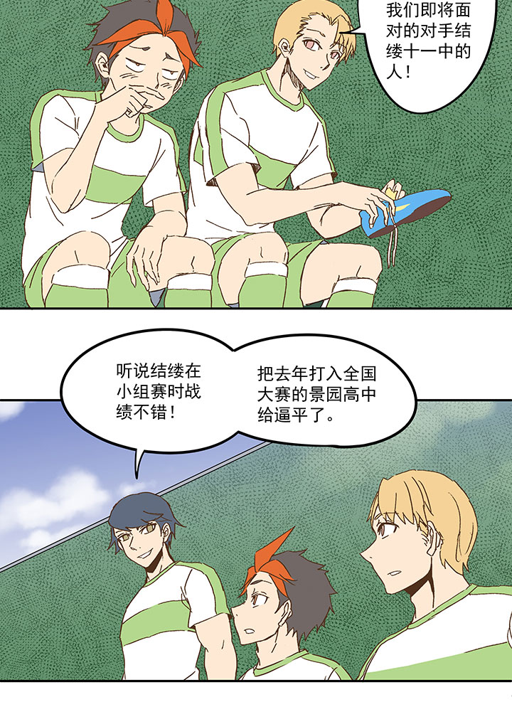 第九十三波 淘汰赛抽签32