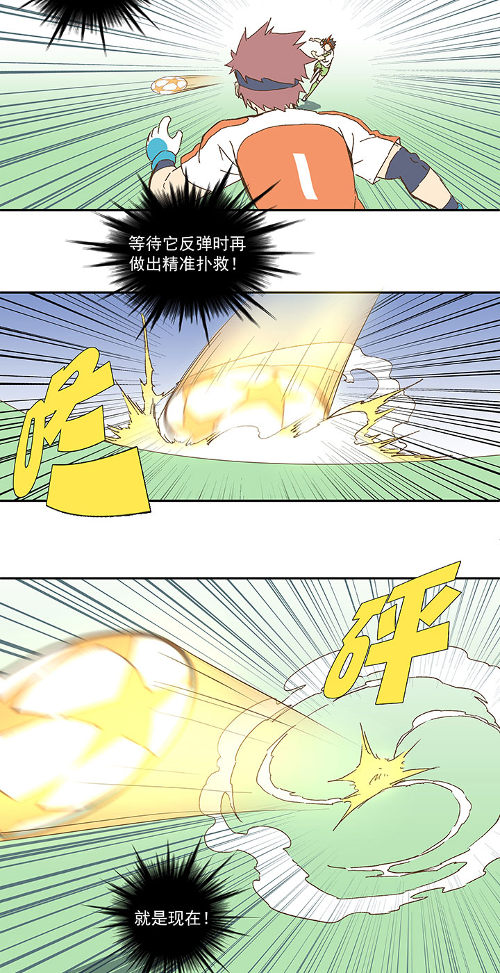 第一百零二波 彗星射门！15
