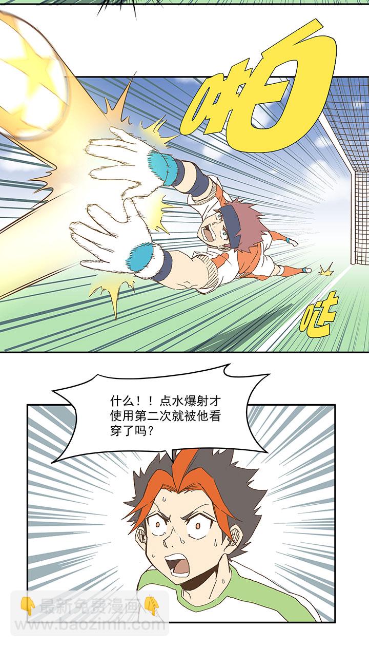 第一百零二波 彗星射门！16