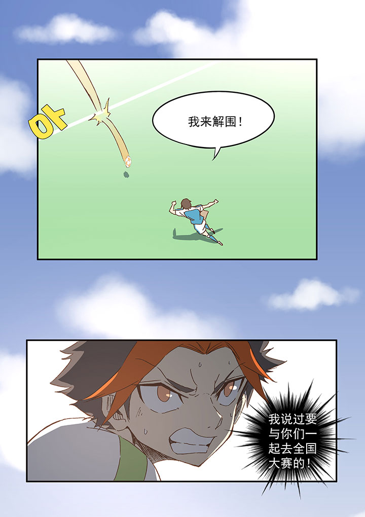 第一百零二波 彗星射门！18