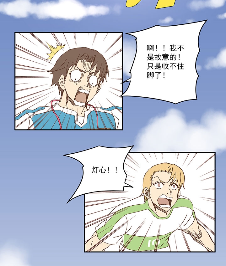 第一百零二波 彗星射门！21