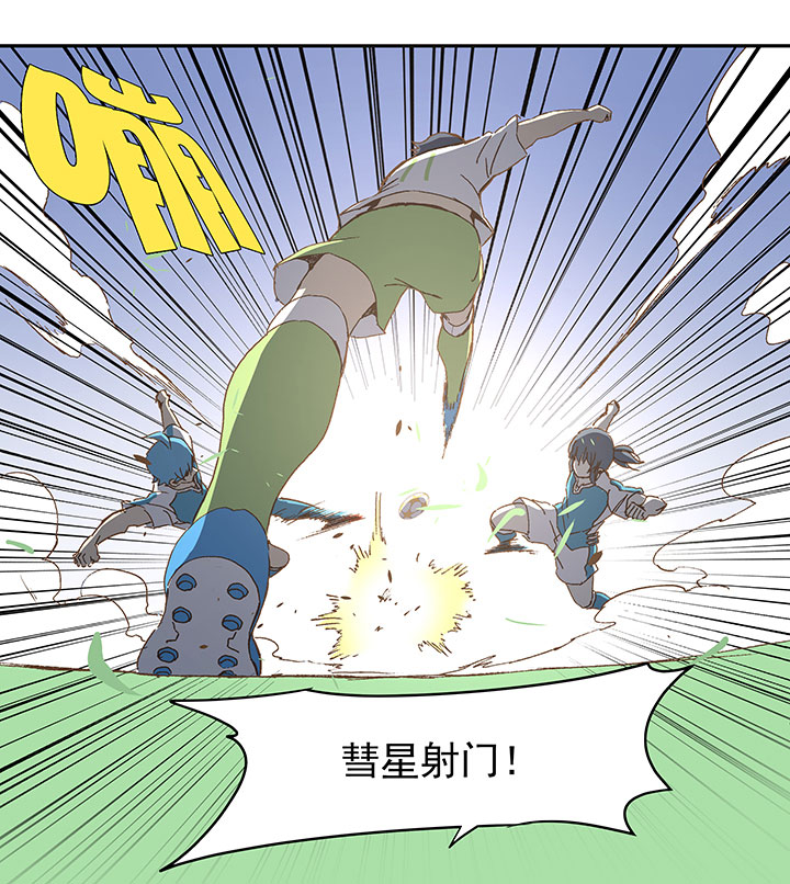 第一百零二波 彗星射门！26