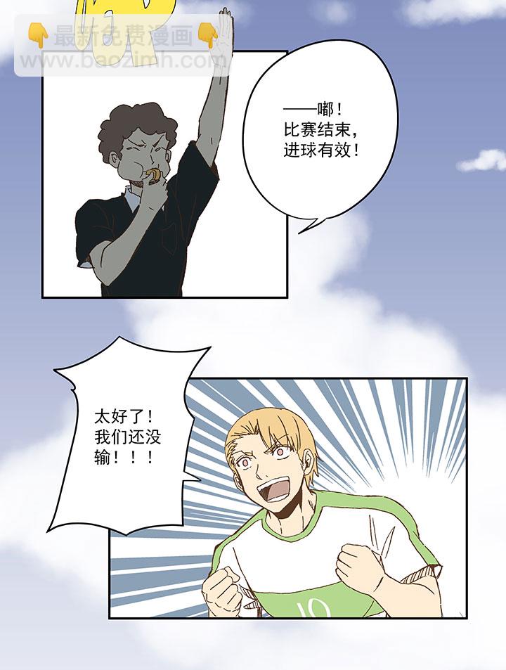 第一百零二波 彗星射门！30
