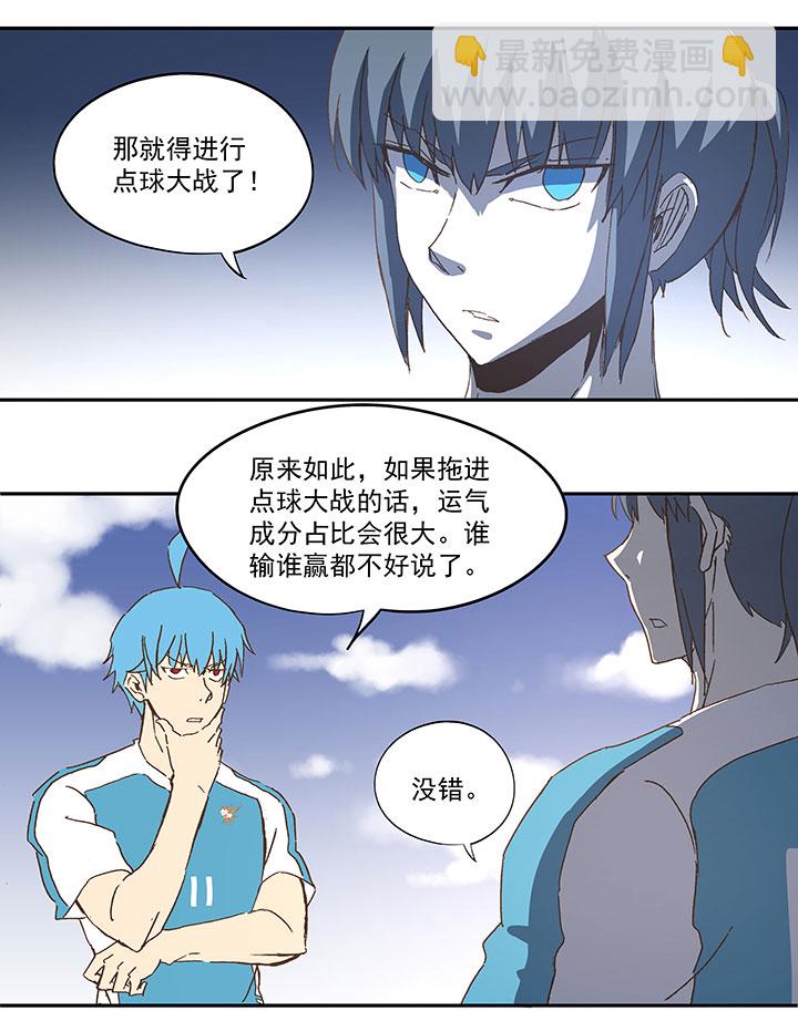 第一百零二波 彗星射门！34