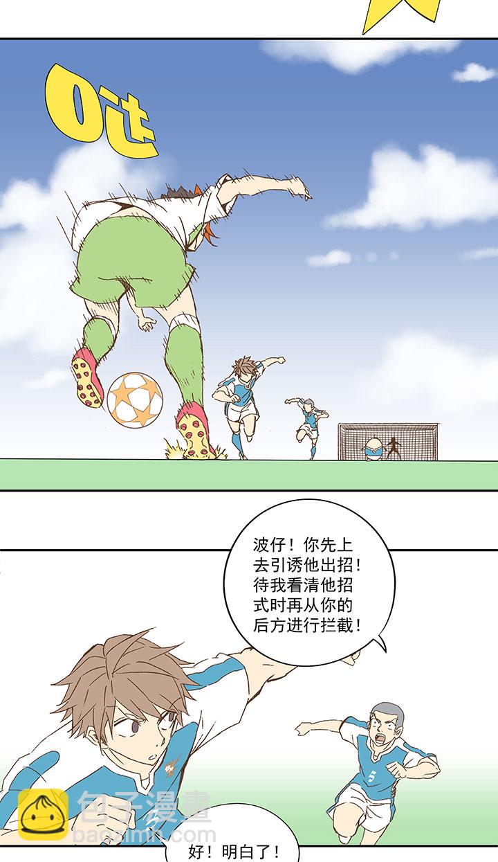 第一百零二波 彗星射门！4