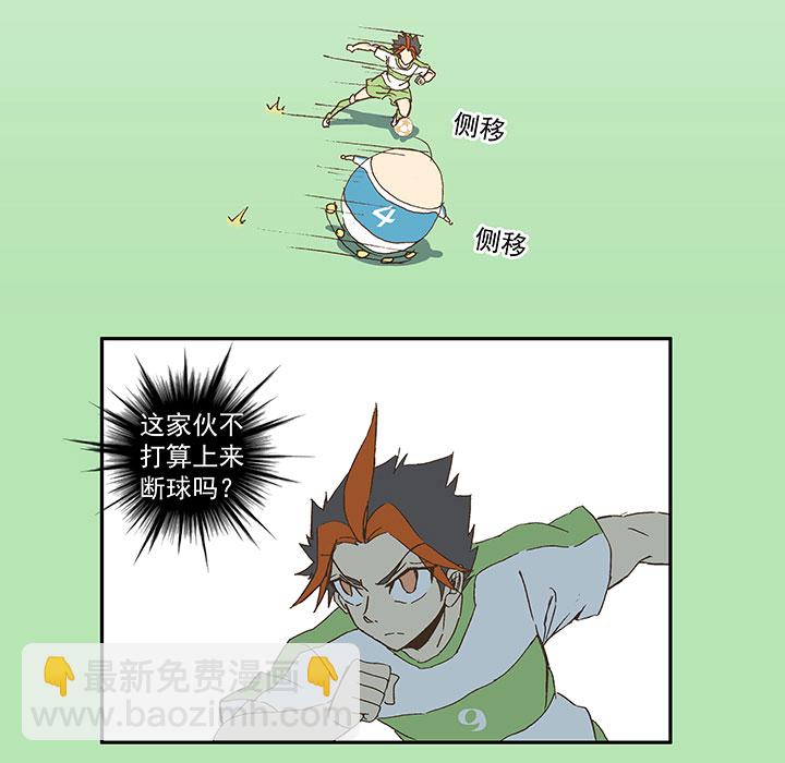 第一百零二波 彗星射门！8