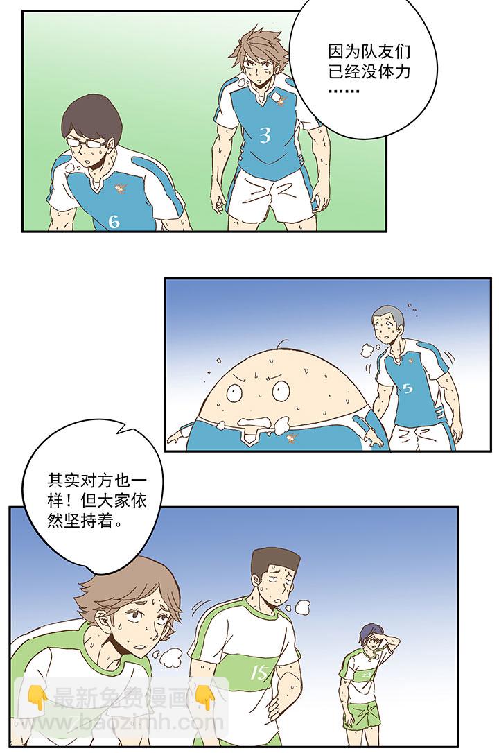 第一百零三波 最后的任意球23