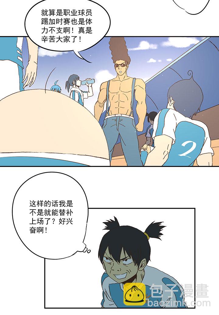 第一百零三波 最后的任意球3