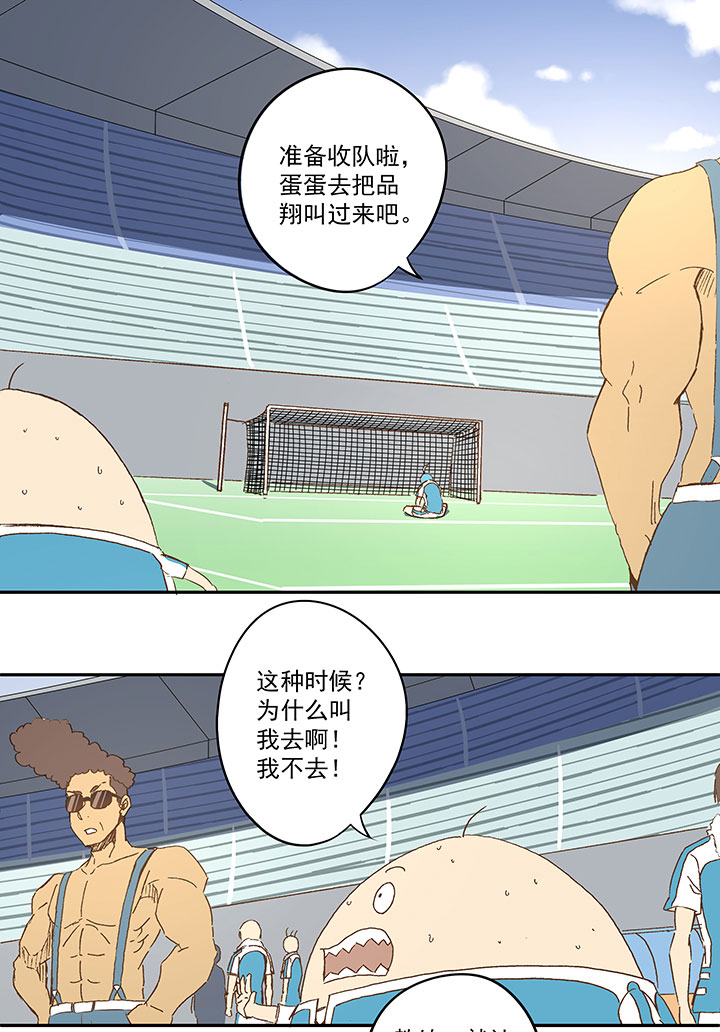 第一百零五波 败北1