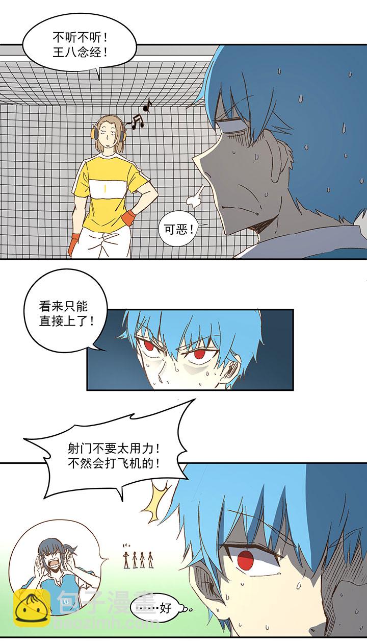 第一百零五波 败北11