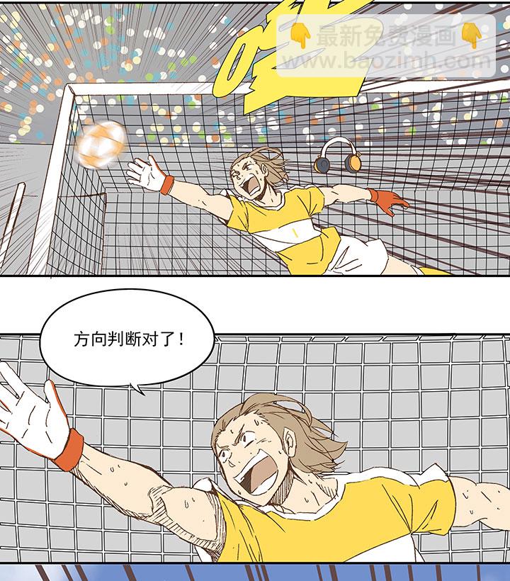 第一百零五波 败北14