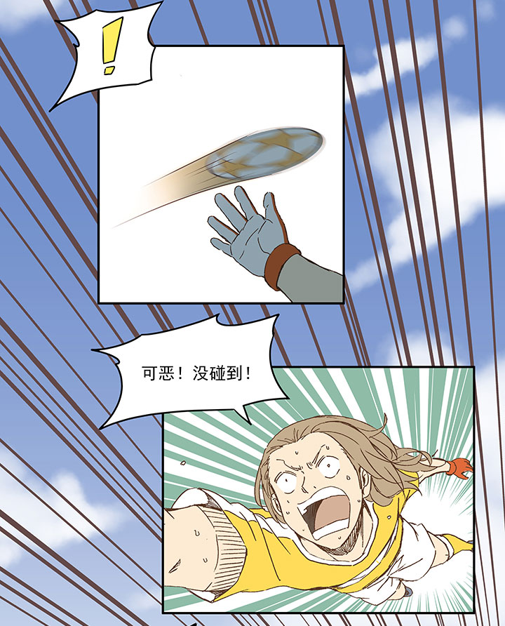 第一百零五波 败北15