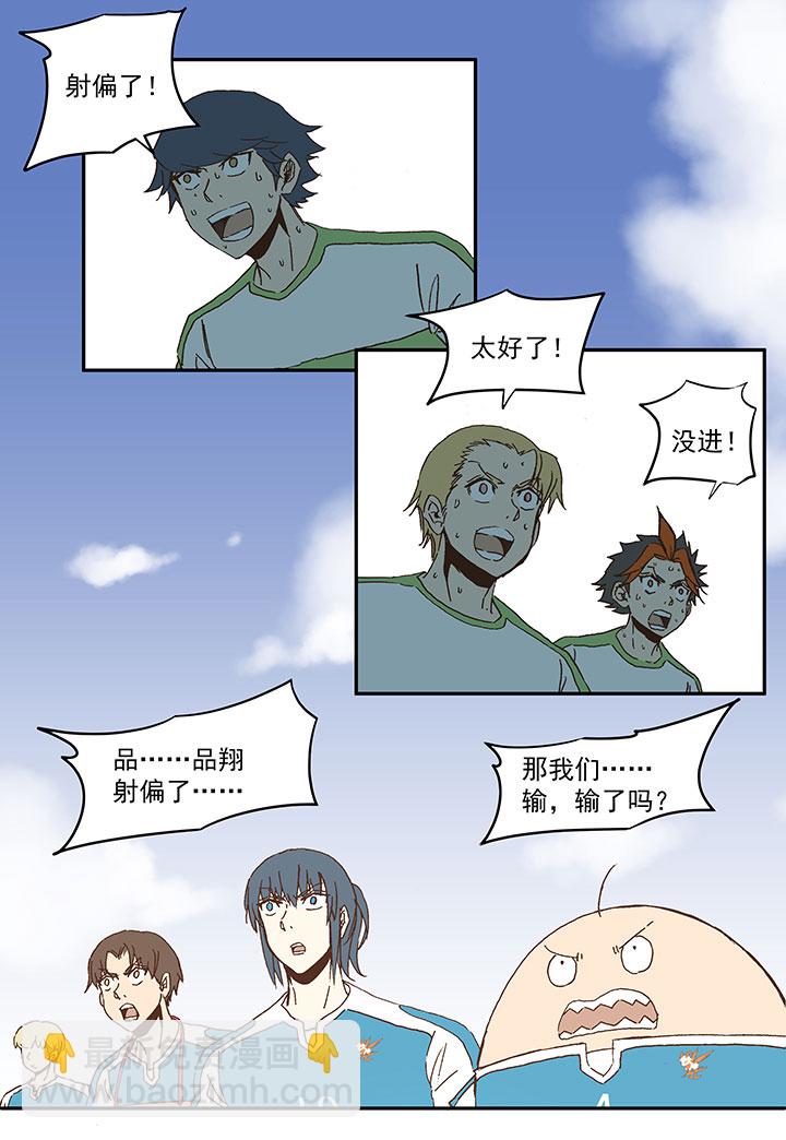 第一百零五波 败北17