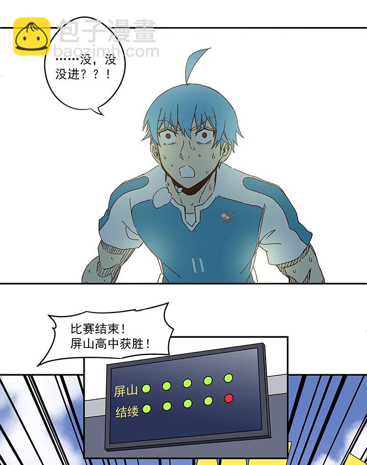 第一百零五波 败北18