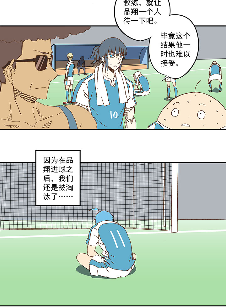 第一百零五波 败北2