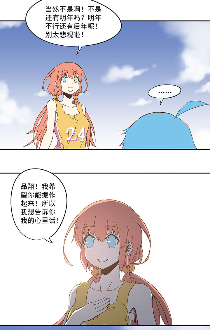 第一百零五波 败北22
