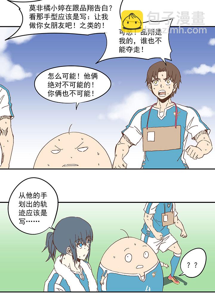第一百零五波 败北26