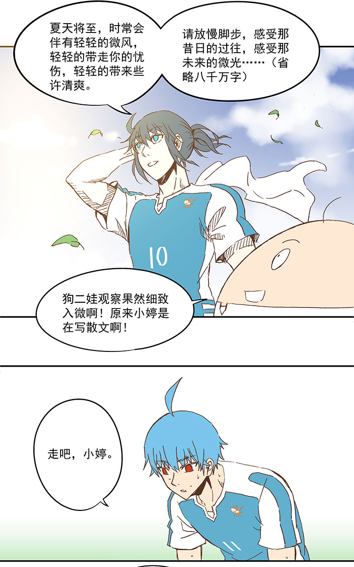 第一百零五波 败北27
