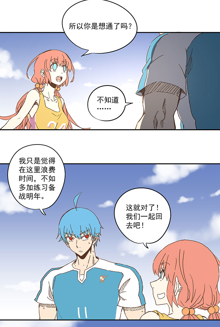 第一百零五波 败北28