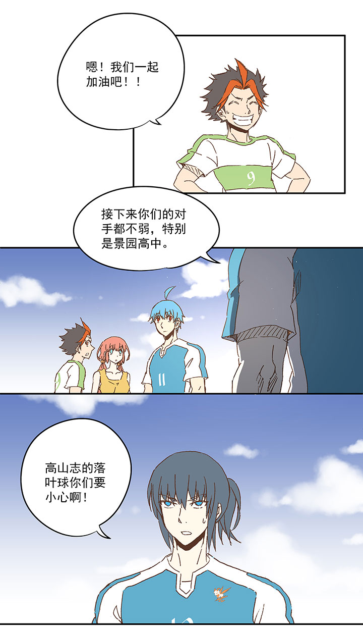 第一百零五波 败北32