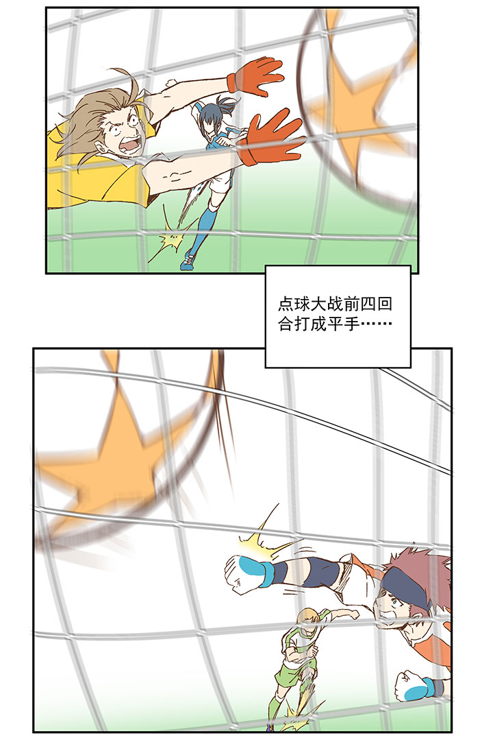 第一百零五波 败北8