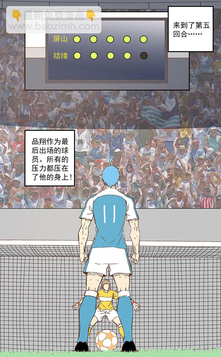 第一百零五波 败北9