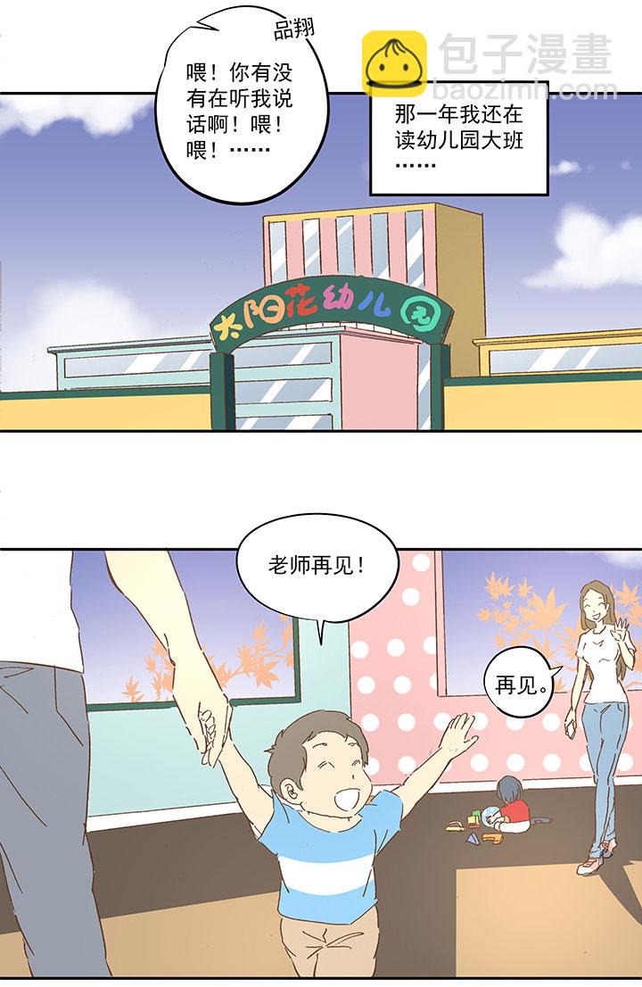 第一百零七波 强行回忆！24