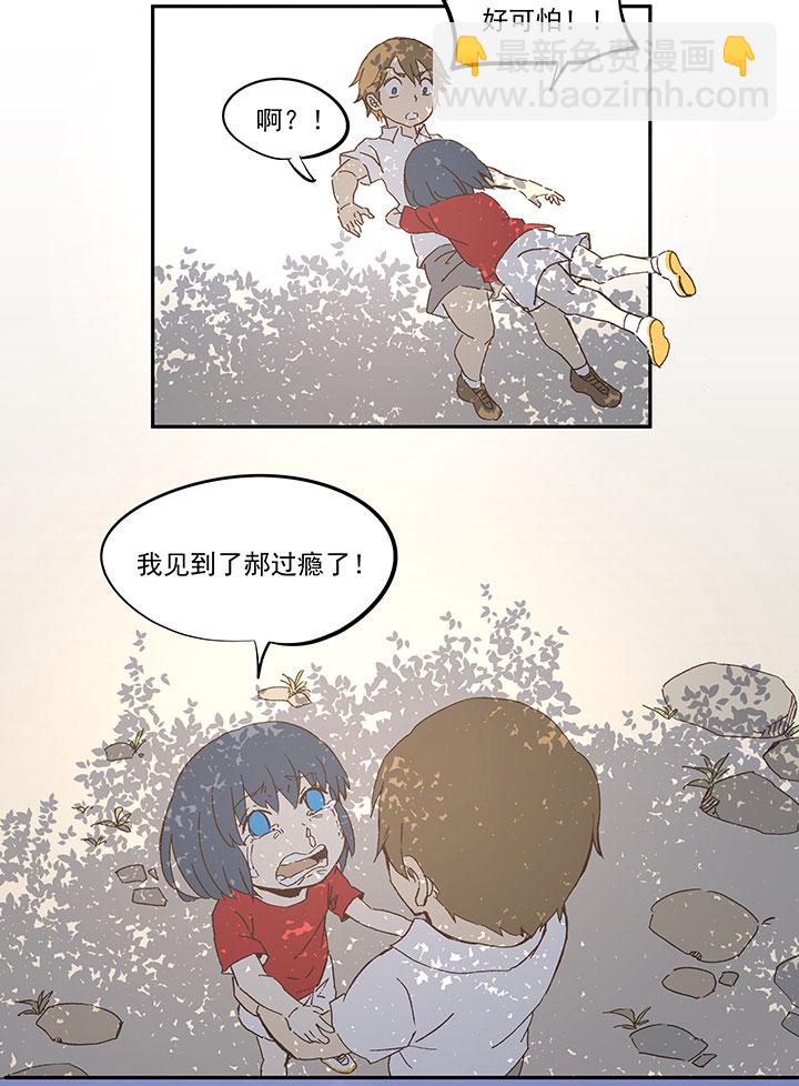 第一百零八波 郝过瘾！21