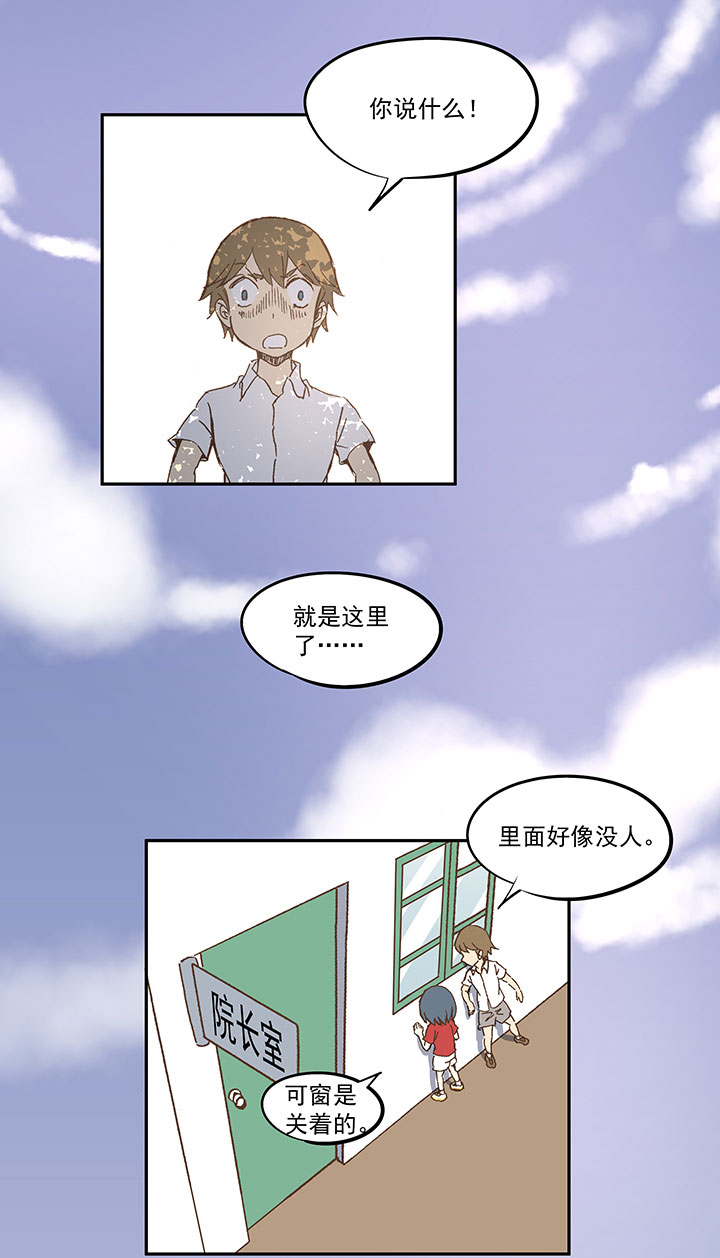 第一百零八波 郝过瘾！23