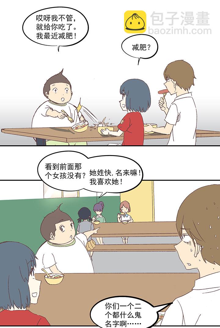 第一百零八波 郝过瘾！3