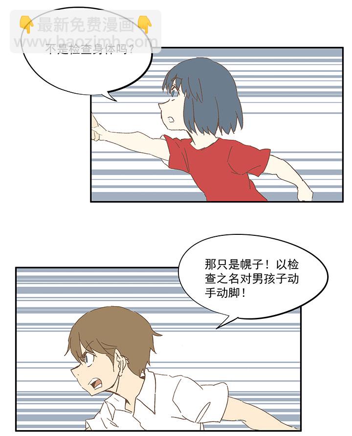 第一百零八波 郝过瘾！37
