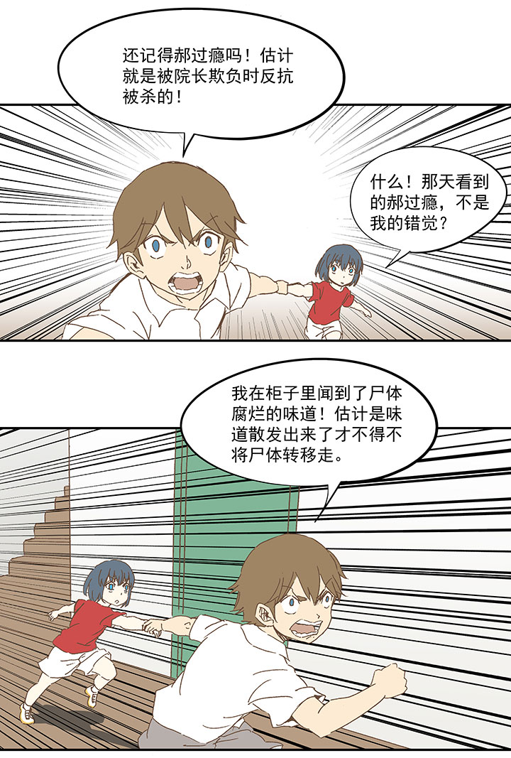 第一百零八波 郝过瘾！38