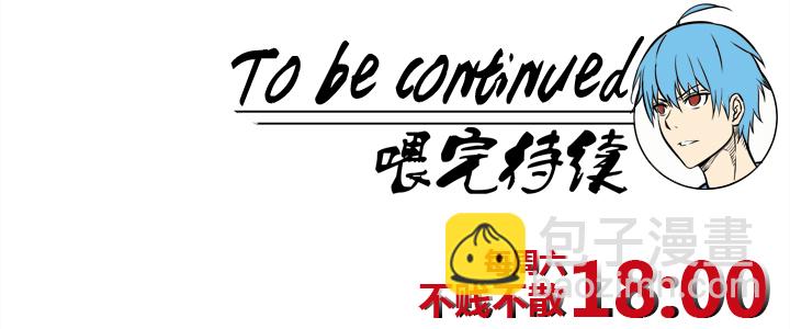 第一百零八波 郝过瘾！41