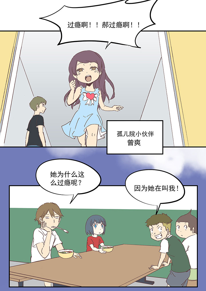 第一百零八波 郝过瘾！6