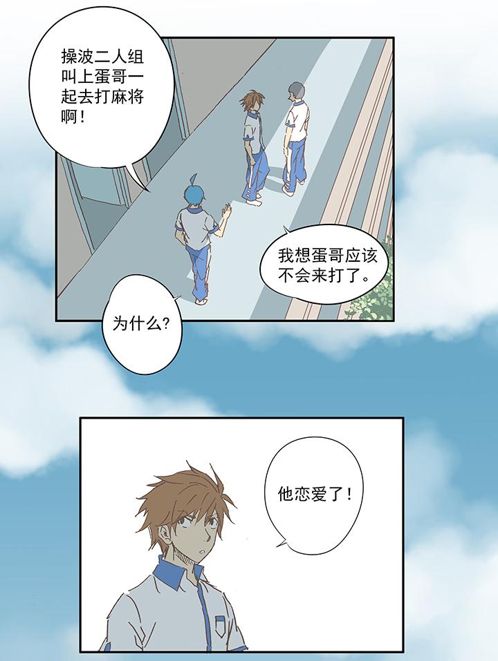 国庆中秋特别篇——蛋蛋的春天1