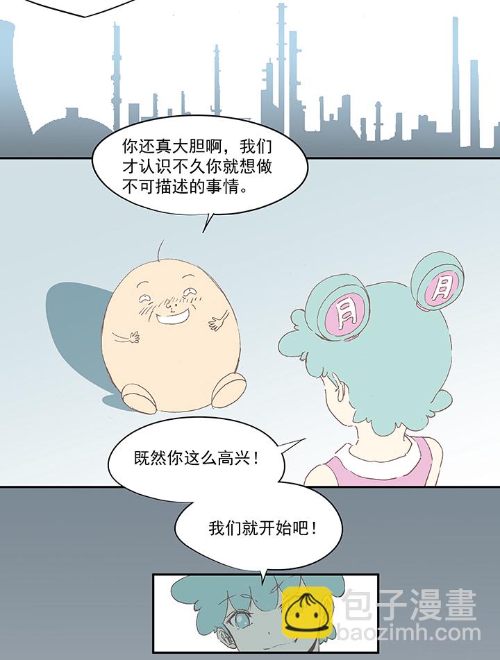 国庆中秋特别篇——蛋蛋的春天12