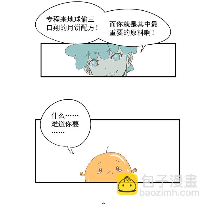 国庆中秋特别篇——蛋蛋的春天15