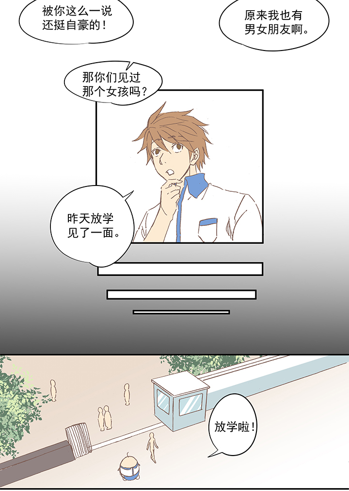 国庆中秋特别篇——蛋蛋的春天3