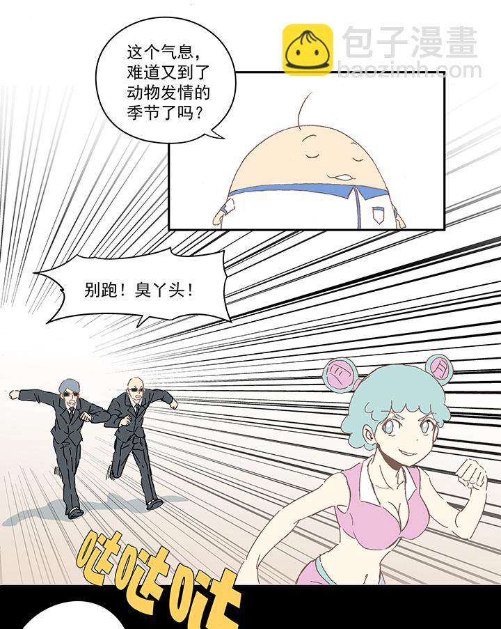 国庆中秋特别篇——蛋蛋的春天4