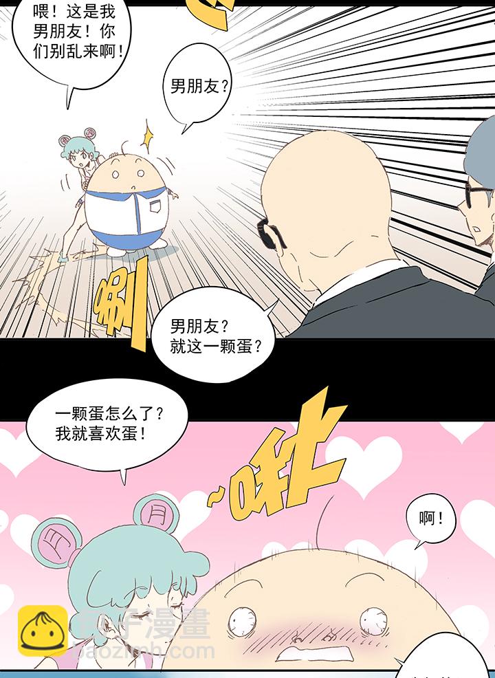 国庆中秋特别篇——蛋蛋的春天5