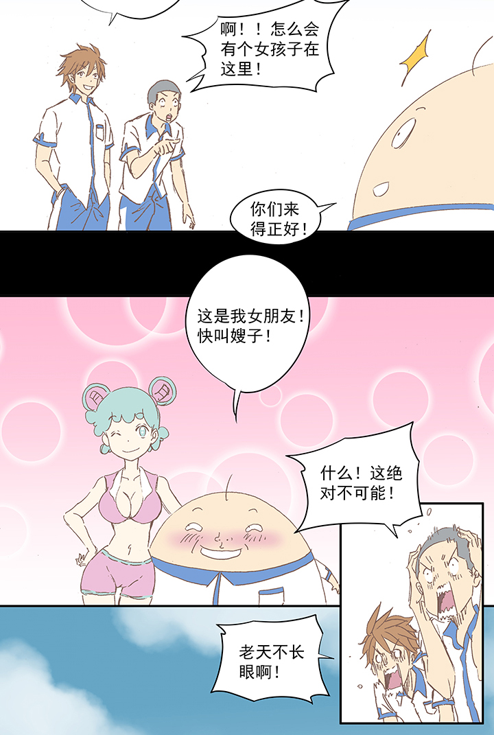 国庆中秋特别篇——蛋蛋的春天7