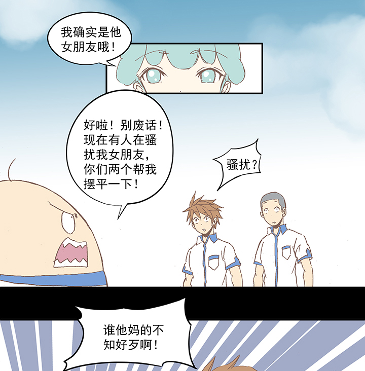 国庆中秋特别篇——蛋蛋的春天8
