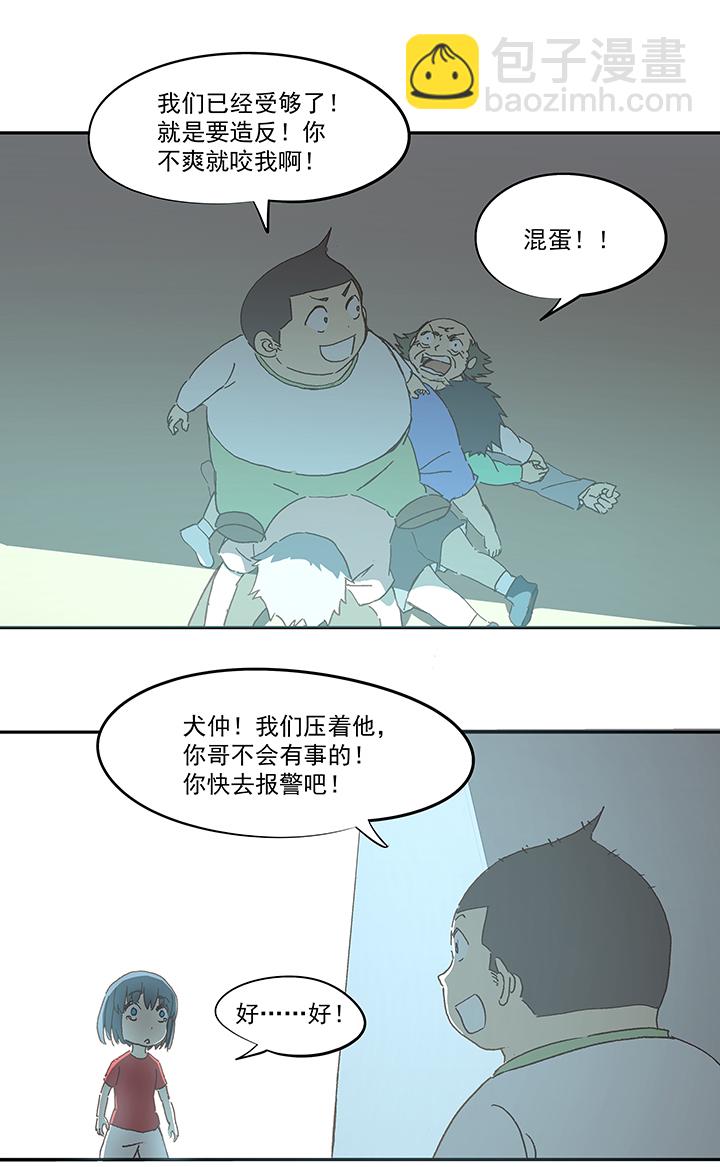 第一百零九波 院长坏坏！15
