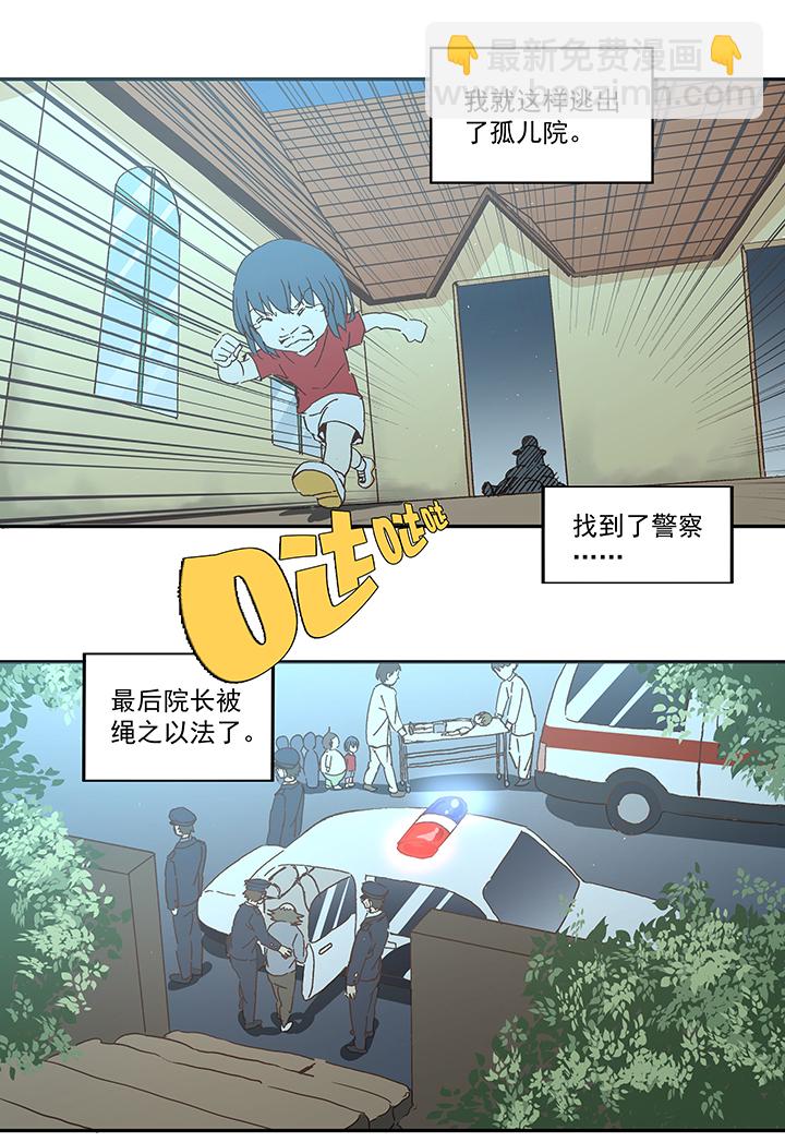 第一百零九波 院长坏坏！16