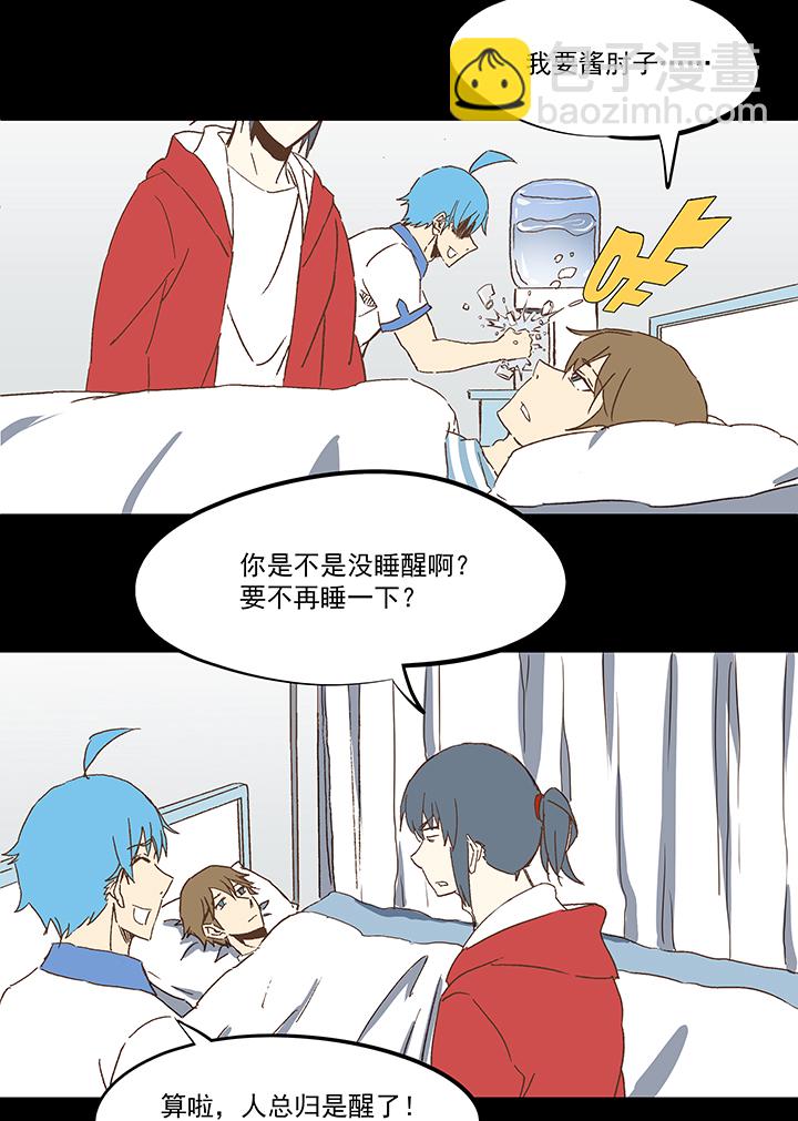第一百零九波 院长坏坏！21