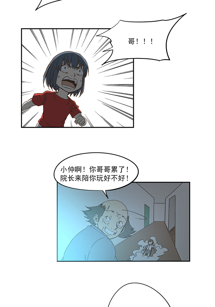 第一百零九波 院长坏坏！3