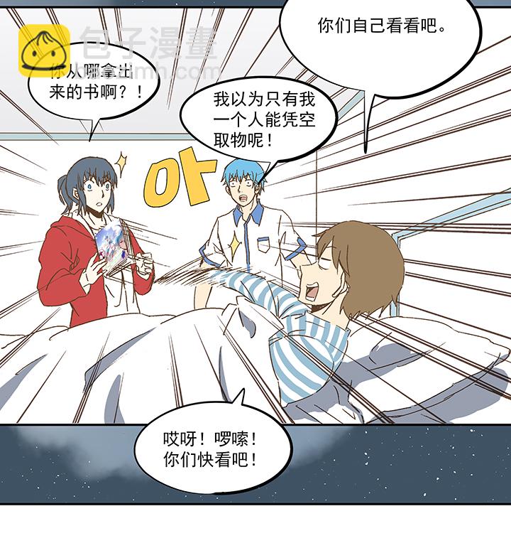第一百零九波 院长坏坏！30