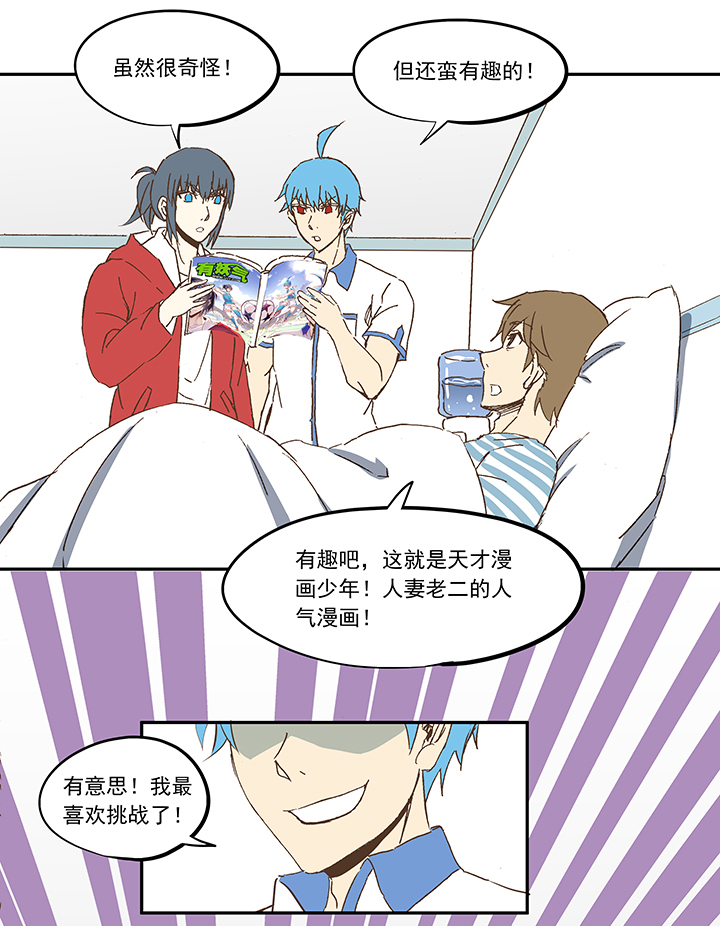 第一百零九波 院长坏坏！35